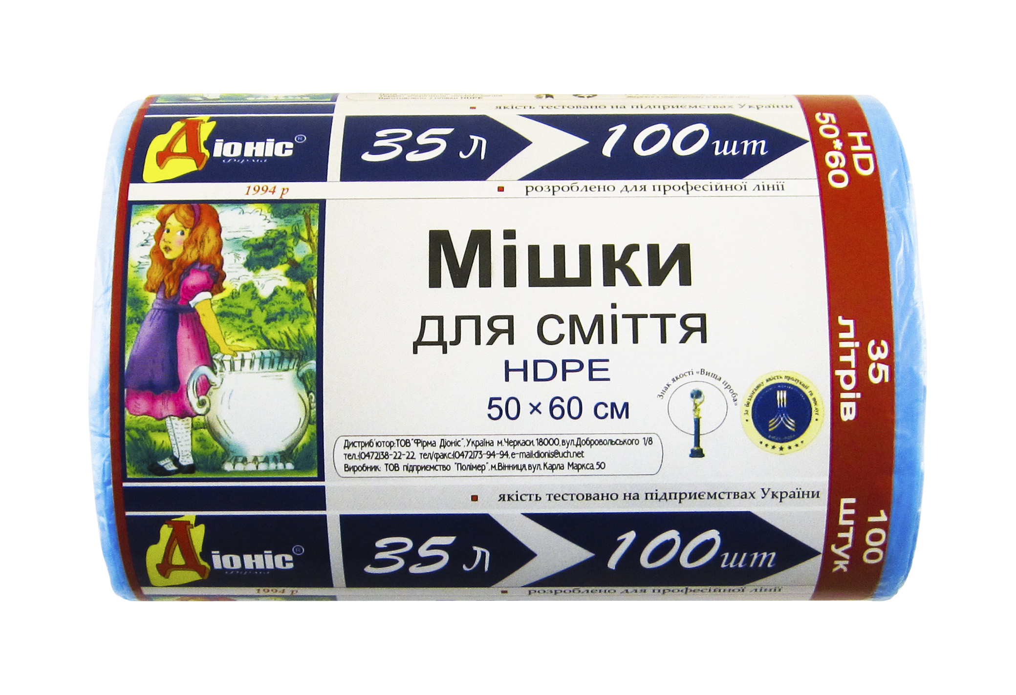 ДІОНІС Мішки для сміття, 35 л., СИНІ, 100 шт., 7,5 мкм.